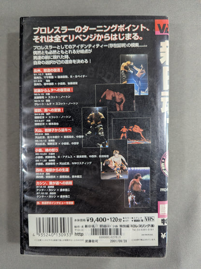 New Japan Spirits 7 Fighting Spirit V Special Special Edition
