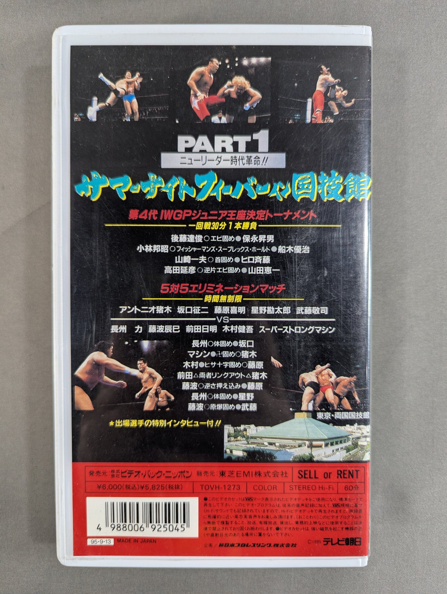 サマーナイトフィーバー イン国技館 PART1 ★ニューリーダー時代革命!!★
