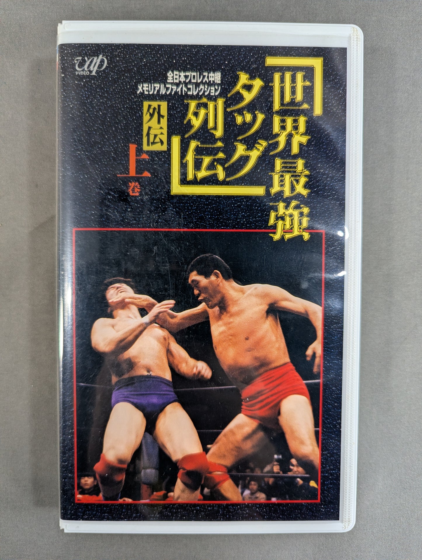 Real World Tag League  Retsuden Gaiden Volume 2