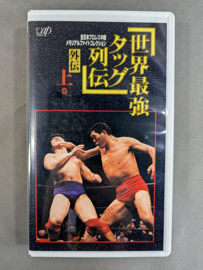Real World Tag League  Retsuden Gaiden Volume 2