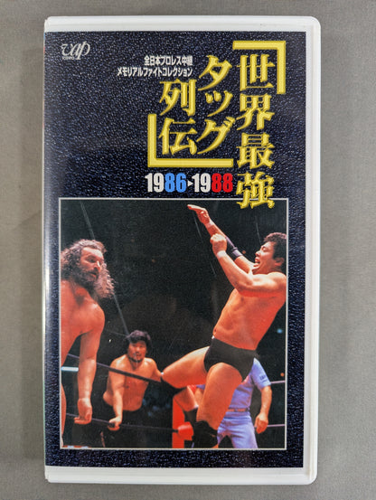 世界最強タッグ列伝 ’86－’88