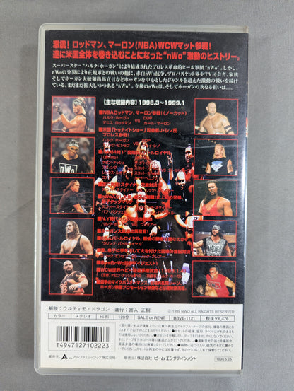 nWo IN THE HOUSE ～History of nWo～