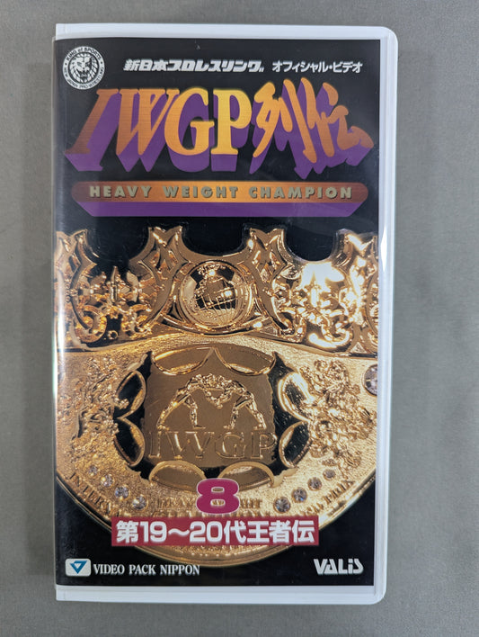 IWGP Retsuden 8 ★ The 19th~20th Champion Biography ★