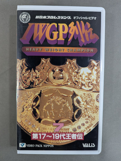 IWGP Retsuden 7 ★ The 17th~19th Champion Biography ★