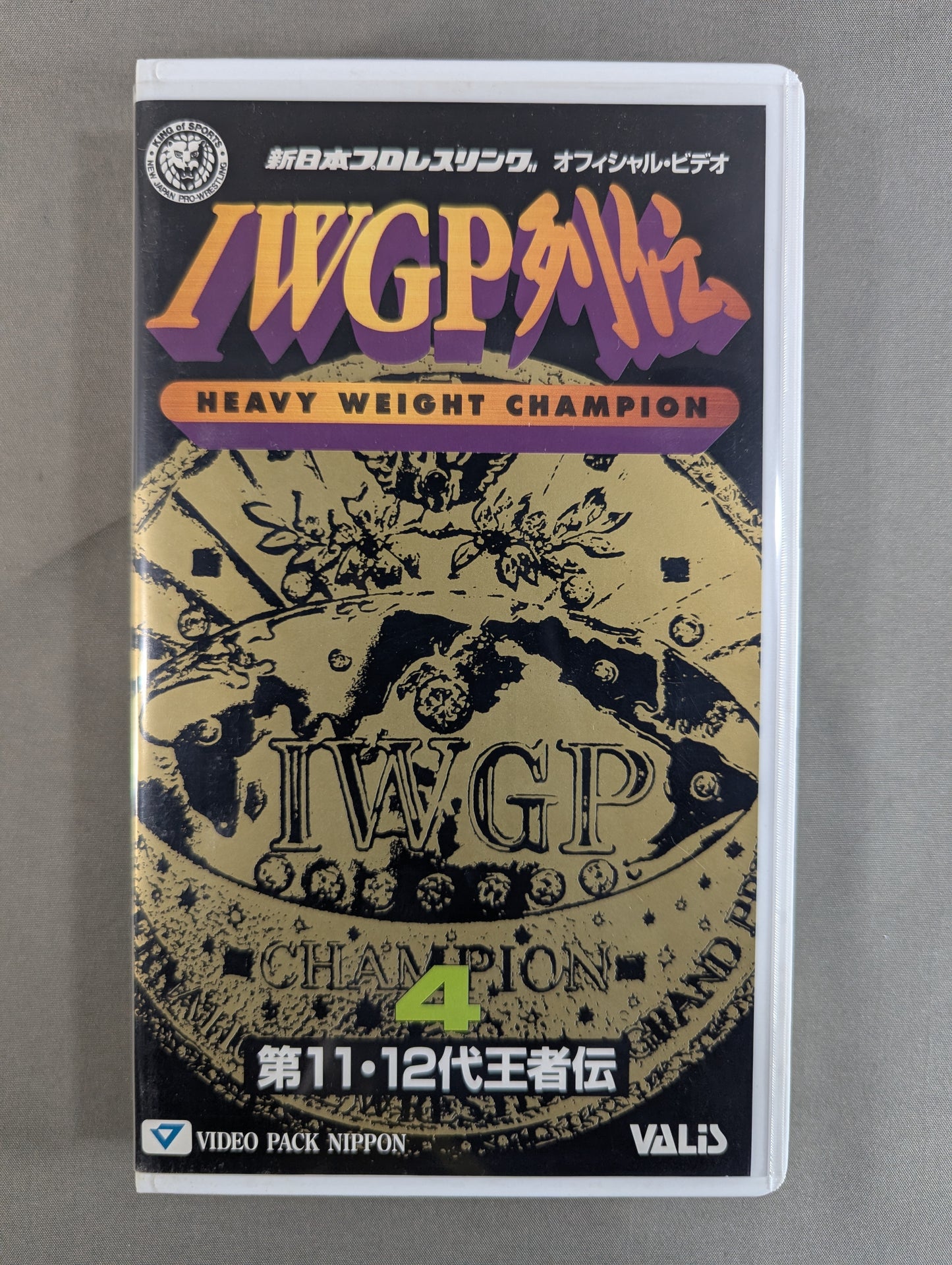 IWGP Retsuden 4 ★ The 11th~12th Champion Biography ★