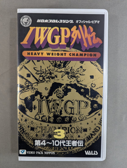 IWGP Retsuden 3 ★ 4th~10th Champion Biography ★