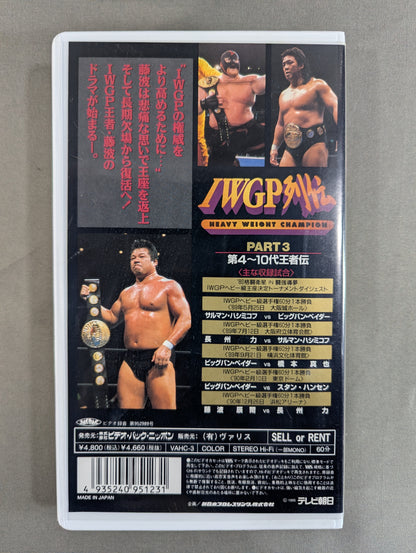 IWGP Retsuden 3 ★ 4th~10th Champion Biography ★