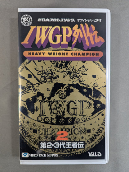 IWGP Retsuden 2 ★ The 2nd and 3rd Champions ★