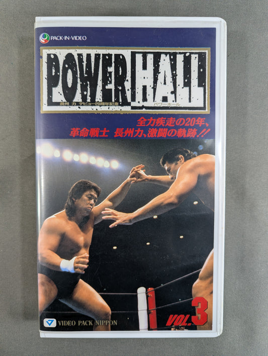★ Riki Choshu Debut 20th Anniversary ★ POWER HALL VOL.3