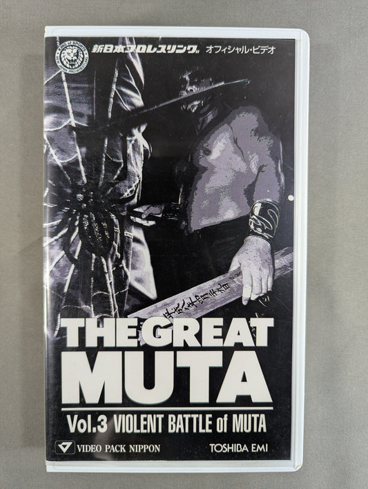 THE GREAT MUTA Vol.3【VIOLENT BATTLE of MUTA】