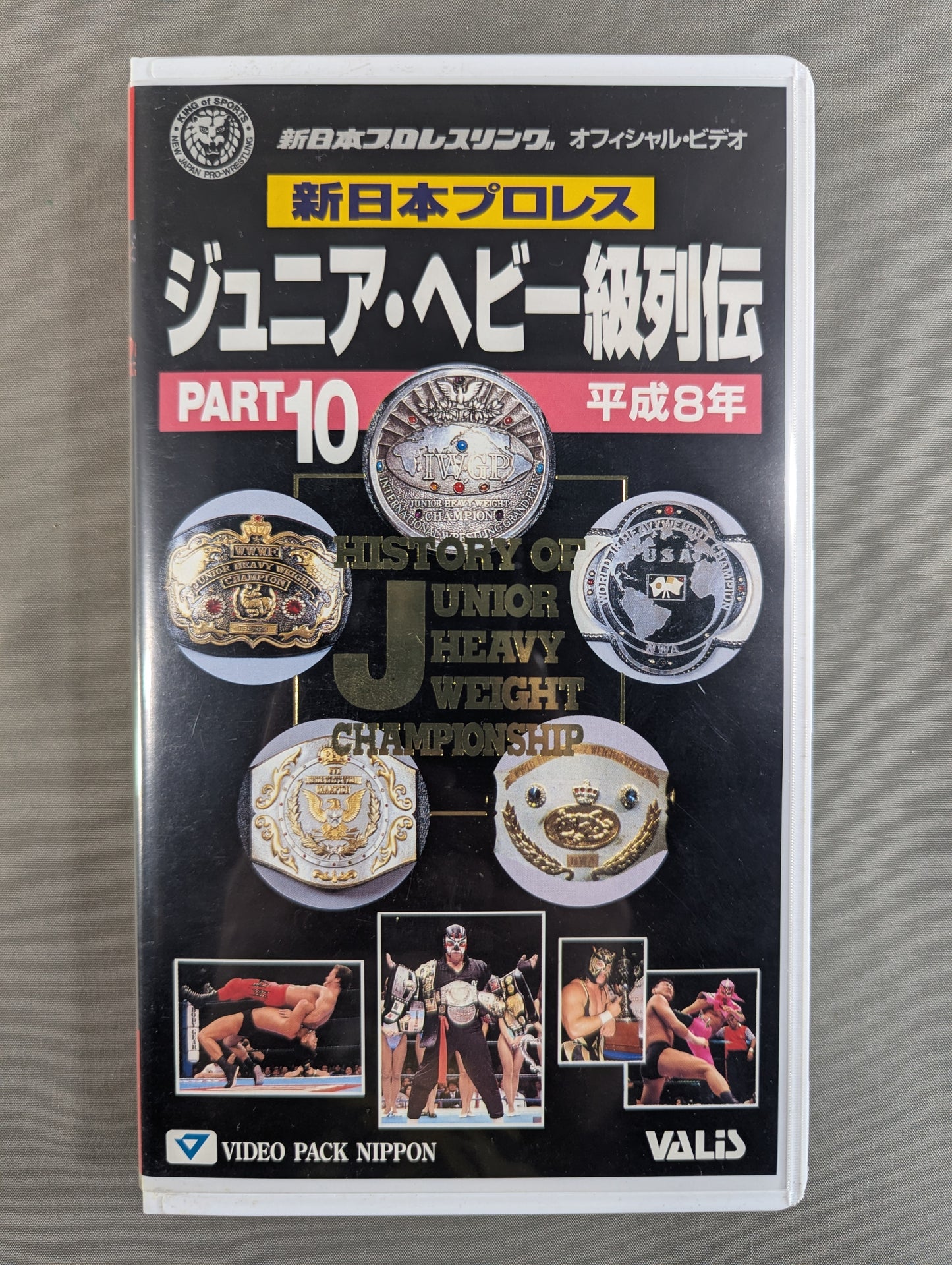 ★ ★ New Japan Pro Wrestling Junior Heavyweight Retsuden 10