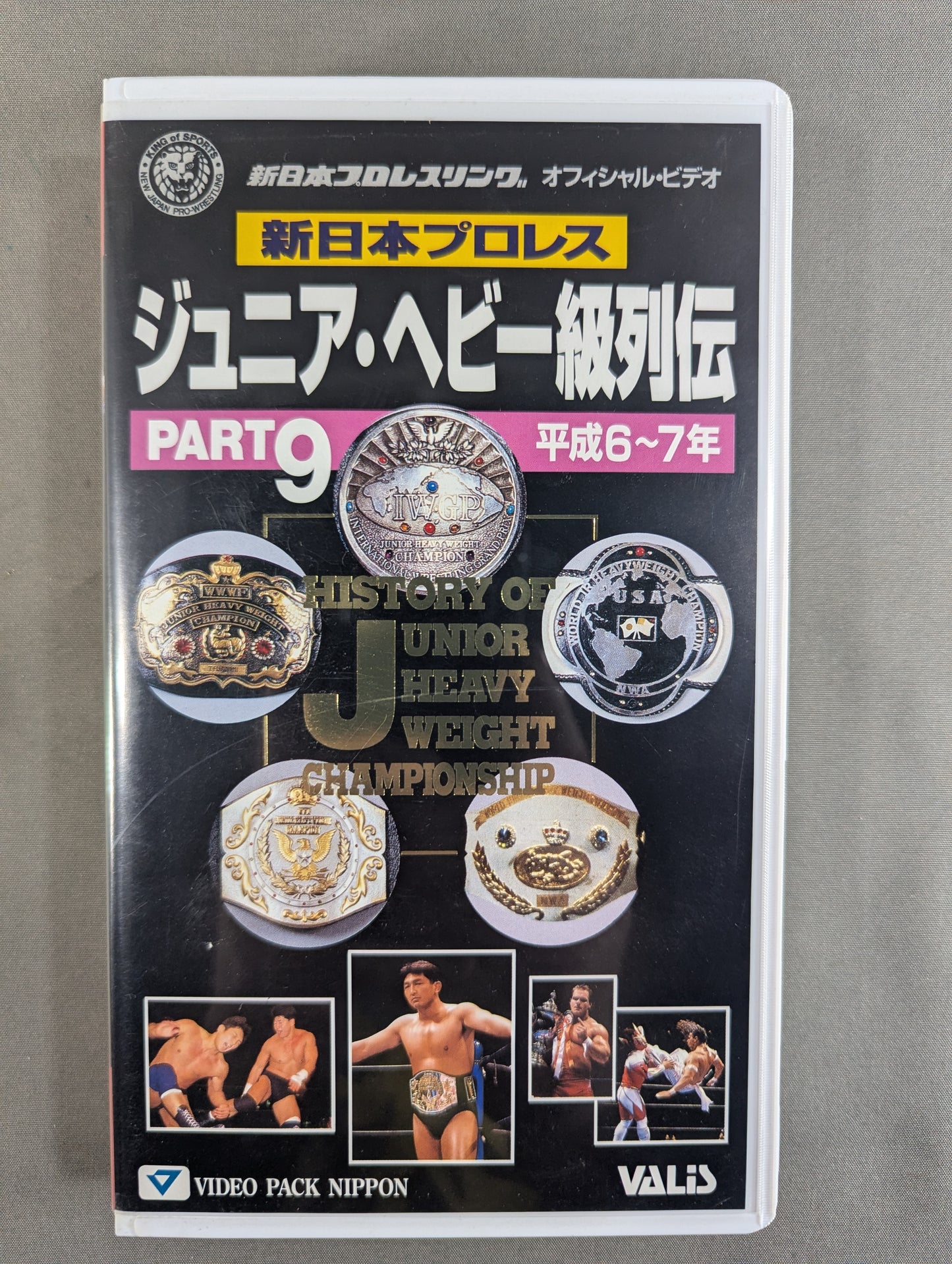 ★ ★ New Japan Pro Wrestling Junior Heavyweight Retsuden 9