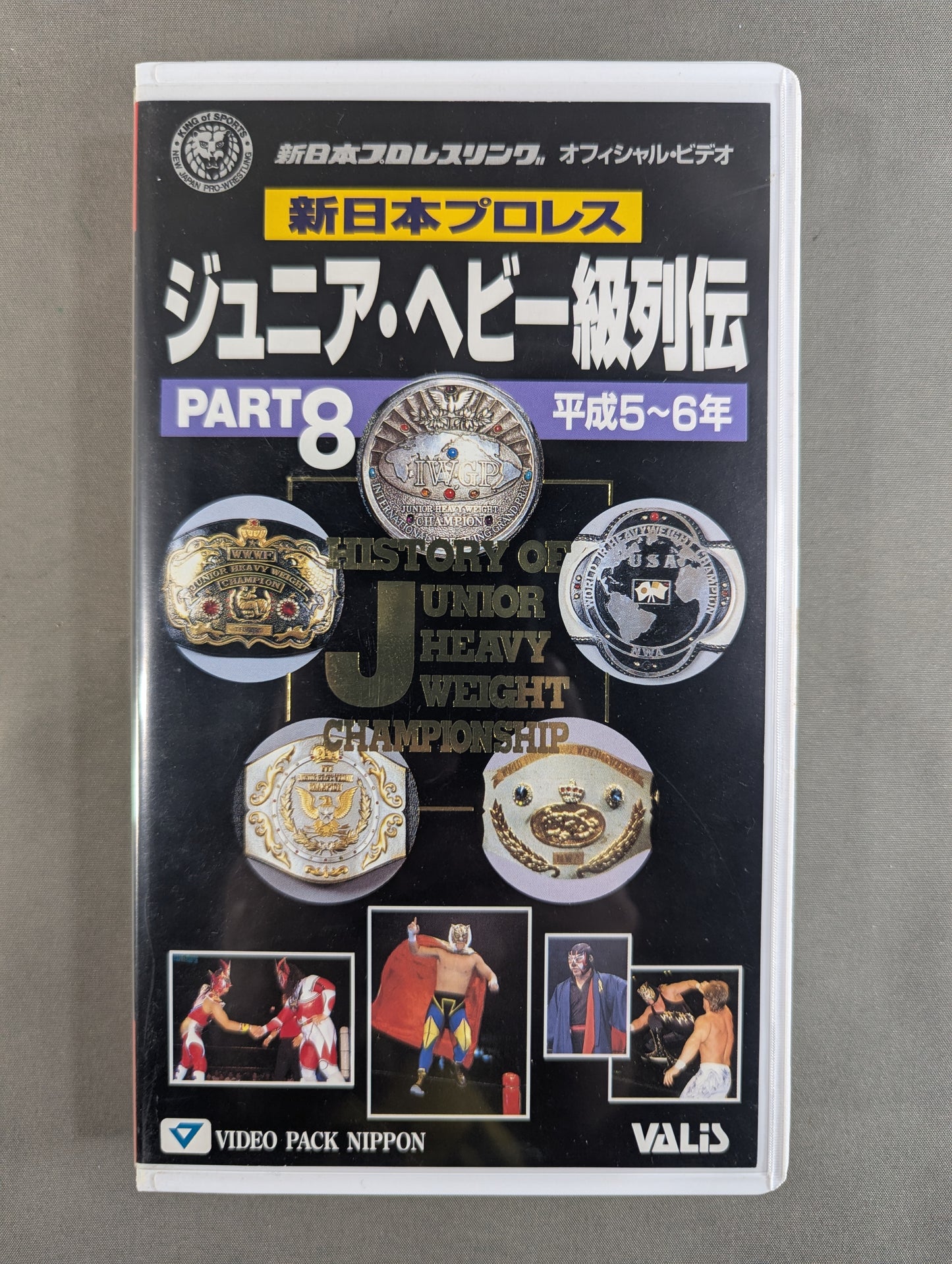 ★ ★ New Japan Pro Wrestling Junior Heavyweight Retsuden 8