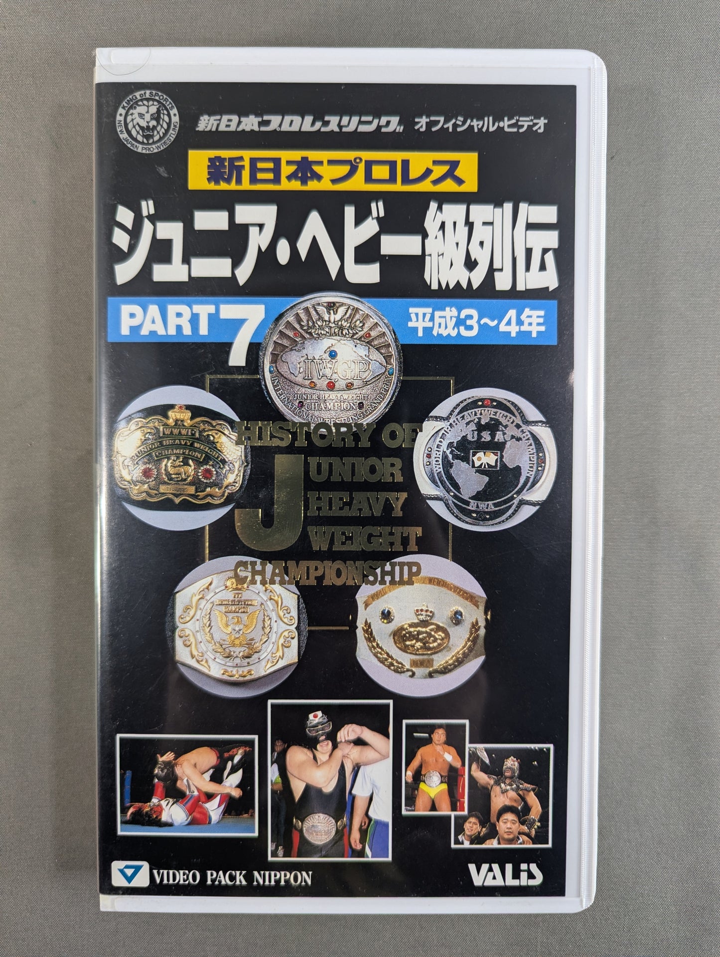 ★ ★ New Japan Pro Wrestling Junior Heavyweight Retsuden 7