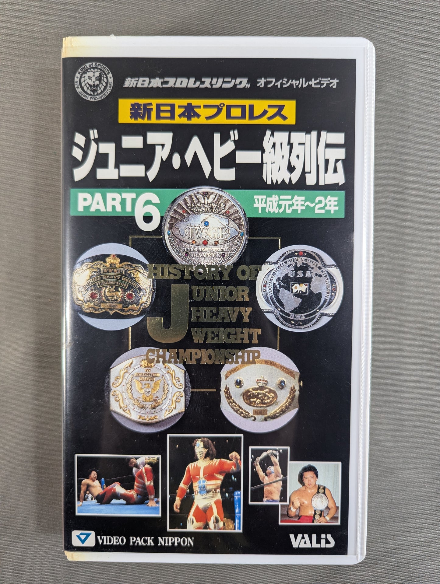 ★ ★ New Japan Pro Wrestling Junior Heavyweight Retsuden 6