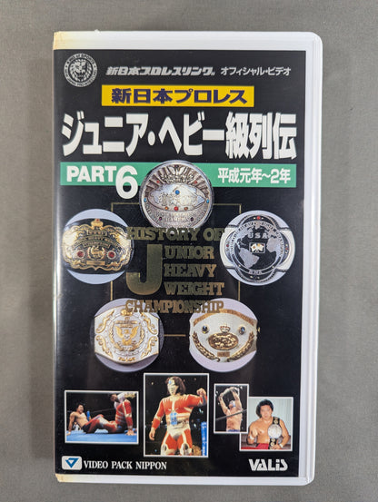 ★ ★ New Japan Pro Wrestling Junior Heavyweight Retsuden 6