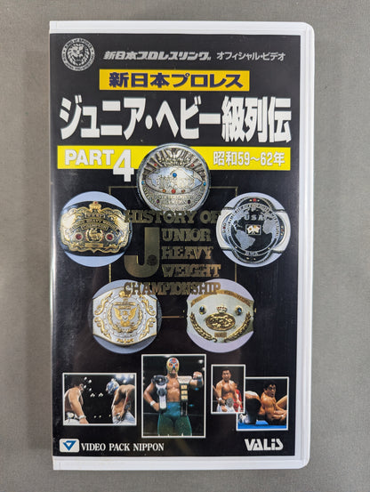 ★ ★ New Japan Pro Wrestling Junior Heavyweight Retsuden 4