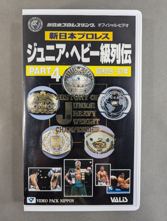★ ★ New Japan Pro Wrestling Junior Heavyweight Retsuden 4