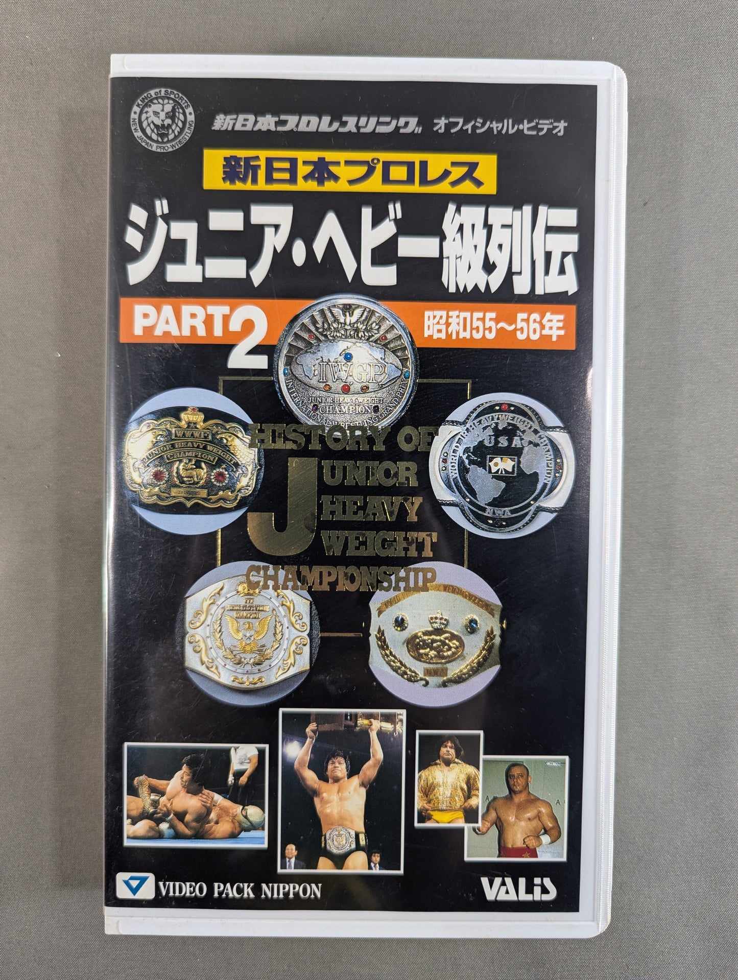 ★ ★ New Japan Pro Wrestling Junior Heavyweight Retsuden 2