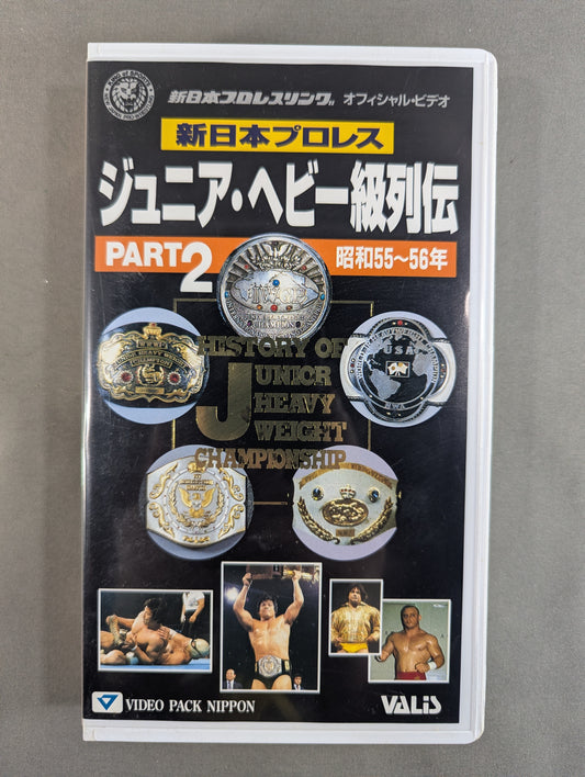 ★ ★ New Japan Pro Wrestling Junior Heavyweight Retsuden 2