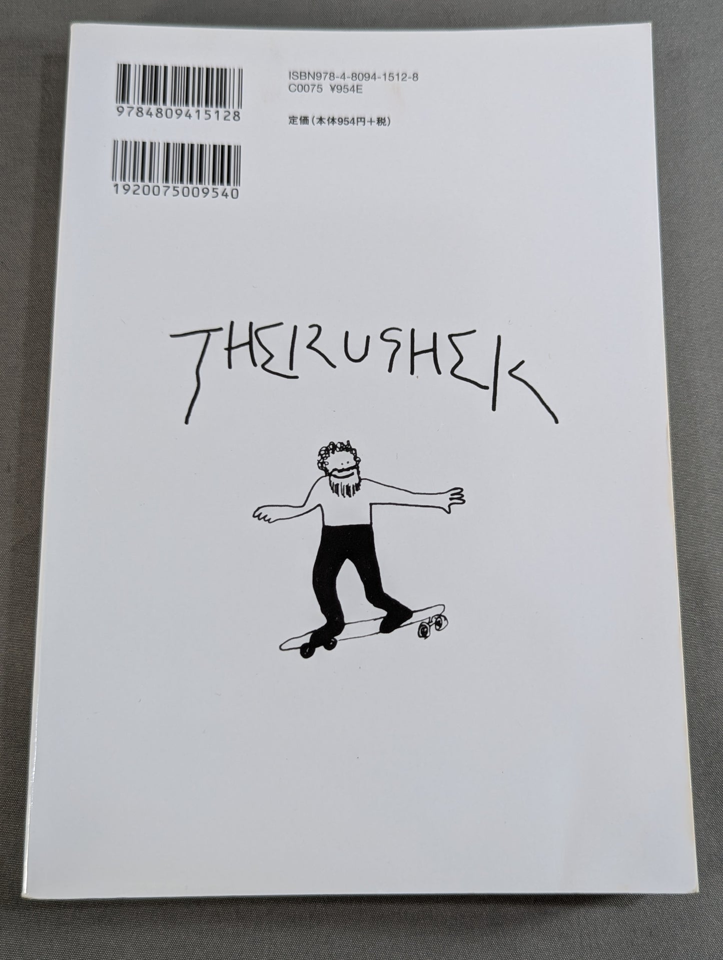 KAMINOGE Vol.68 / Death Proof! Kota Ibushi 