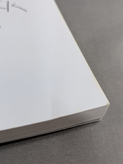 KAMINOGE Vol.68 / Death Proof! Kota Ibushi 