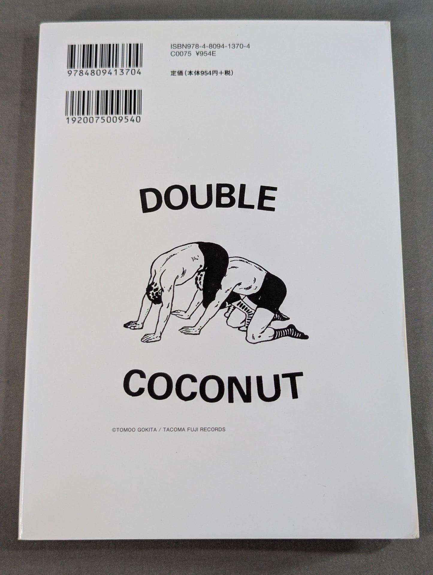 KAMINOGE [かみのげ] Vol.49 / 加藤浩次の行き着く先。