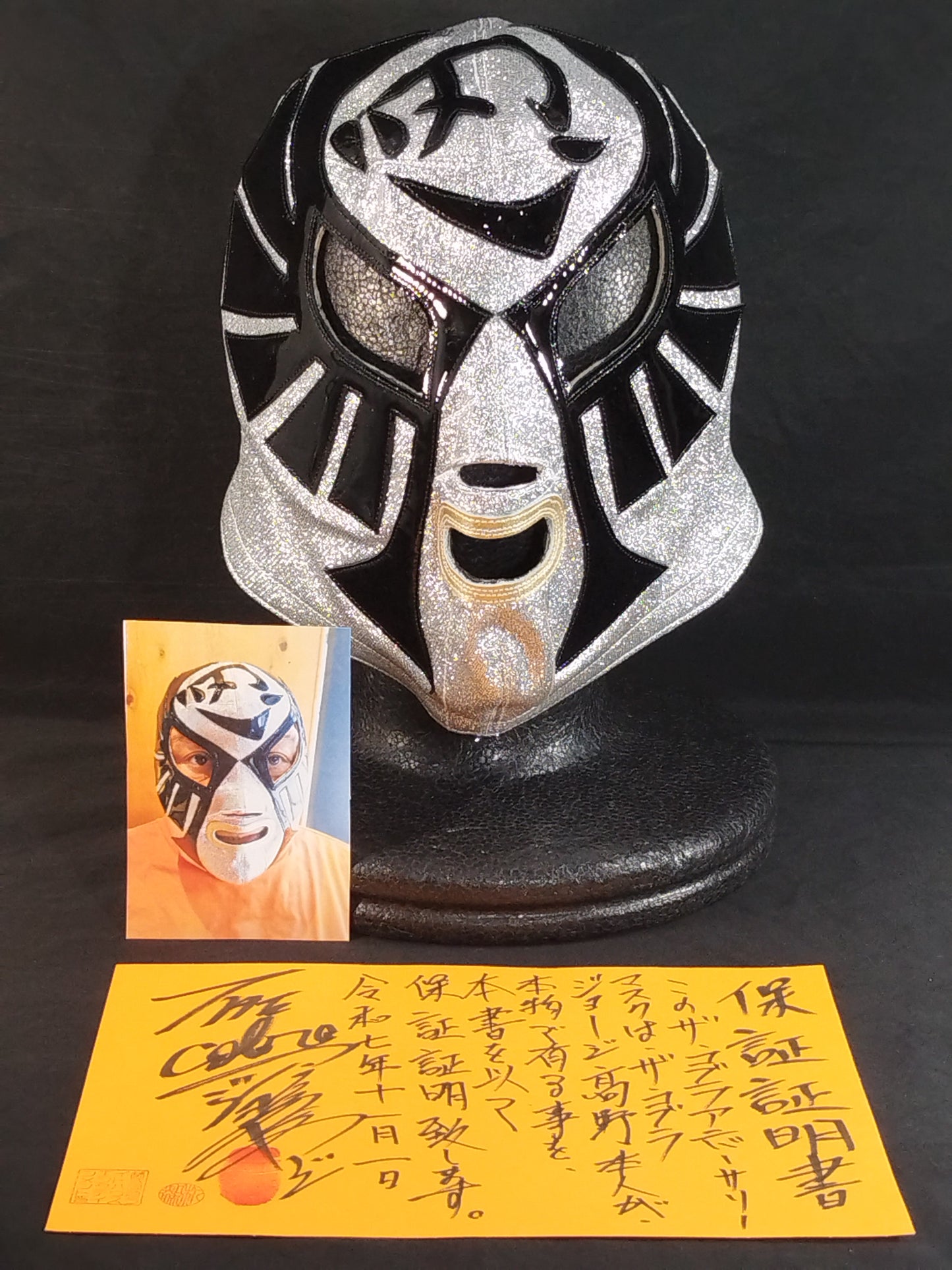 The Cobra ★ 42nd Anniversary Limited Mask ★