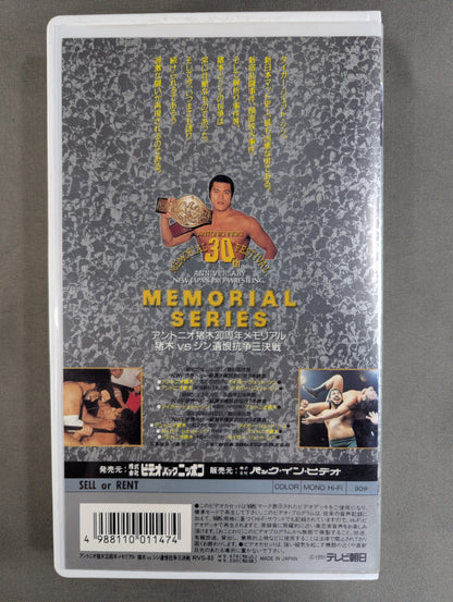Antonio Inoki  30th Anniversary Memorial ★ Inoki vs Shin Grudge Battle Three Decisive Battles ★