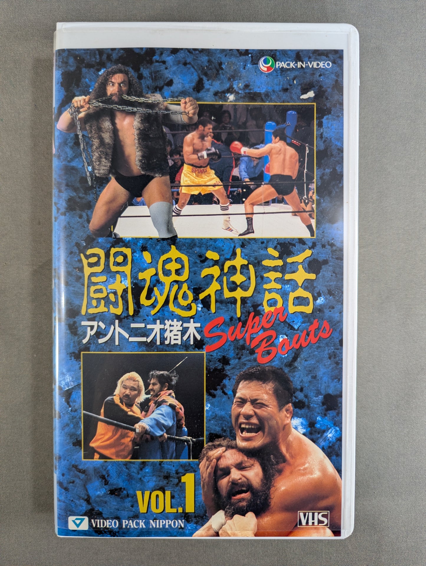 Fighting Spirit Myth Vol.1 ★ Antonio Inoki  Super Bouts ★