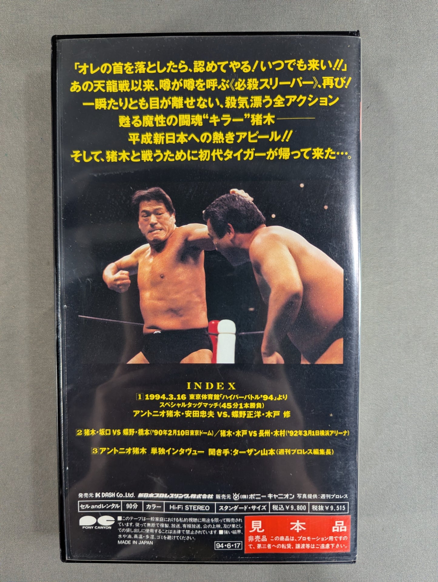 Fighting spirit legend ★ Inoki Yasuda vs Chono Kido ★