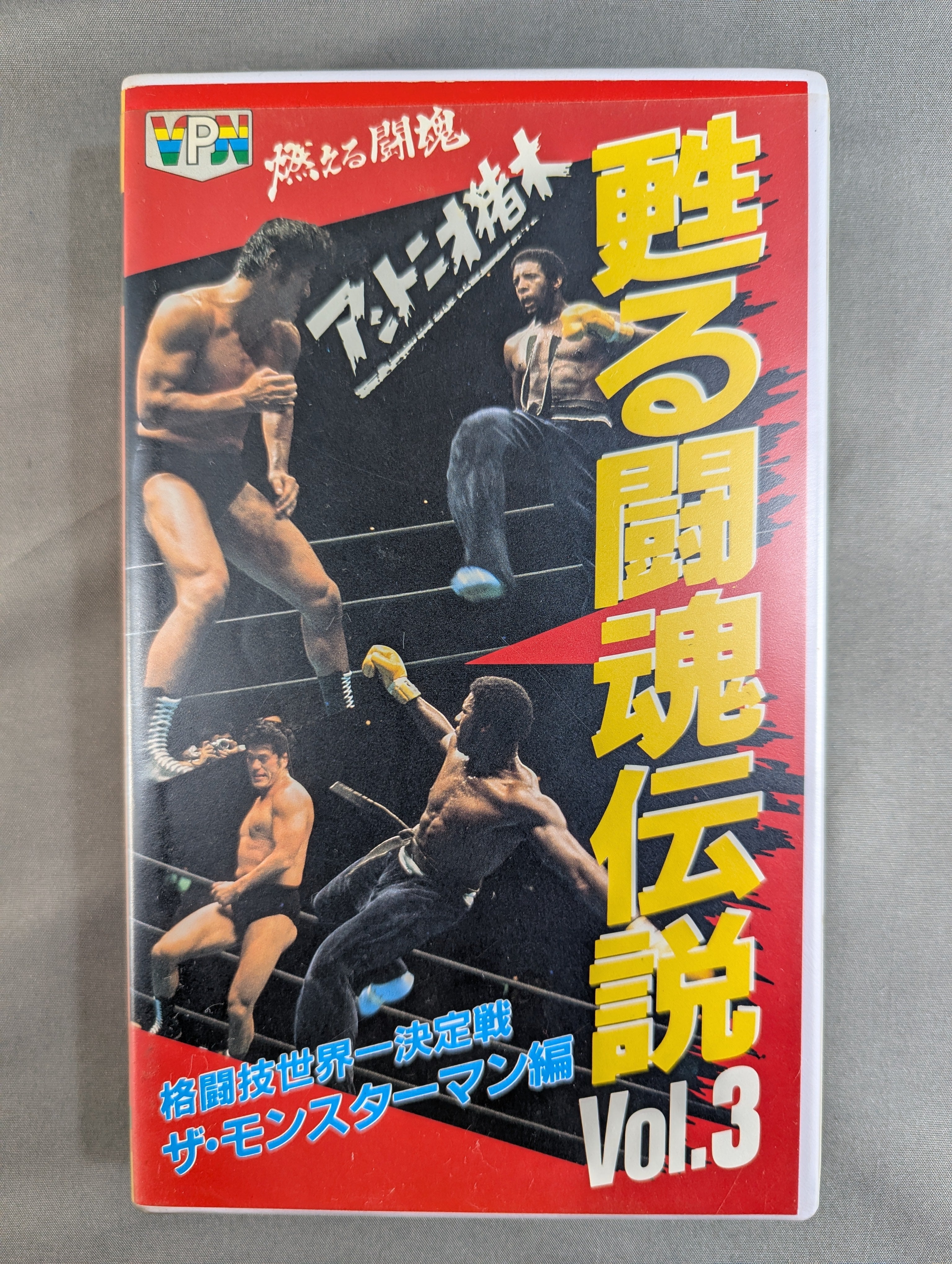 アントニオ猪木 闘魂伝説 [DVD] 【公式通販】