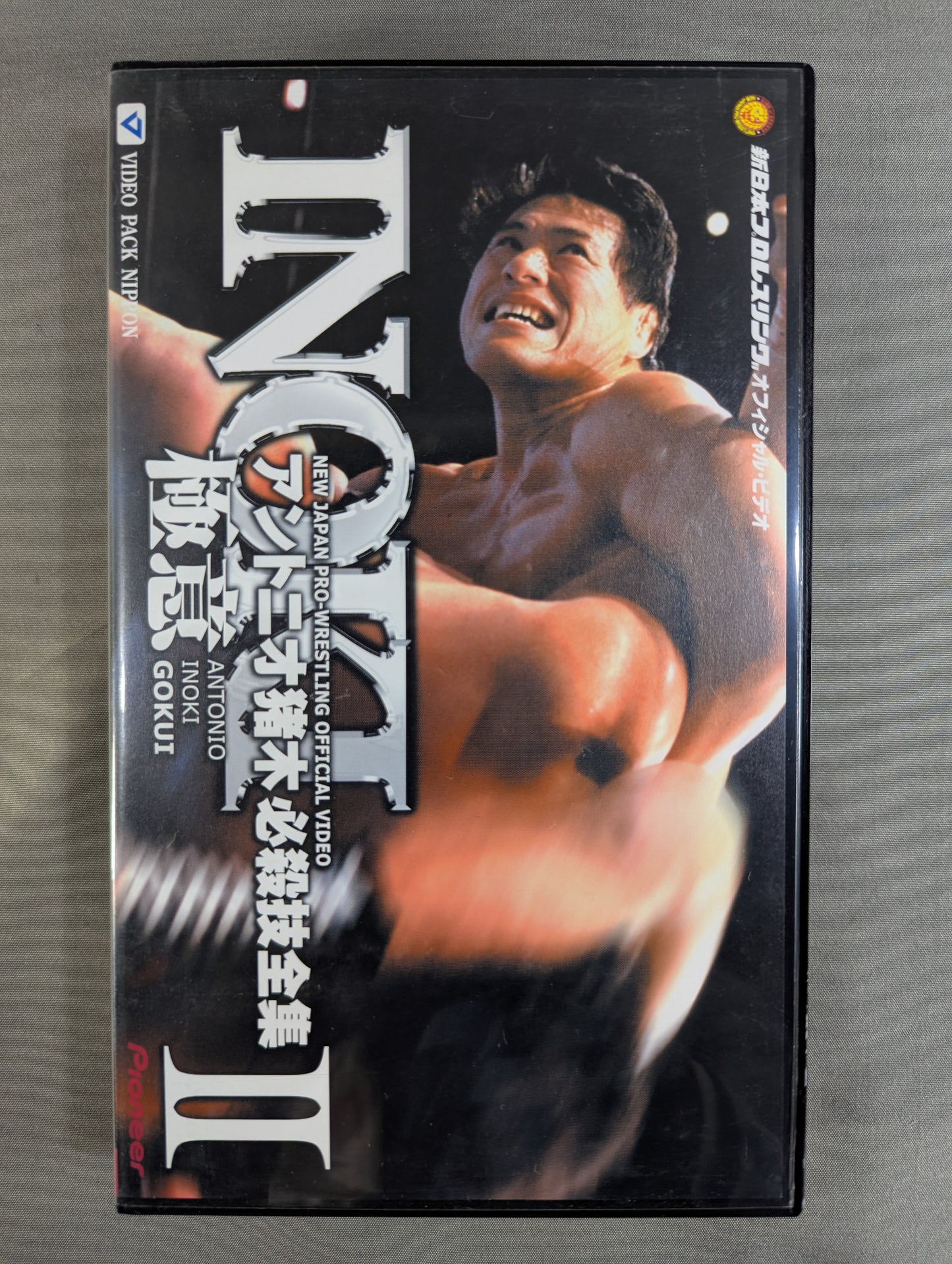 Antonio Inoki  Special Moves Complete Collection Extreme II