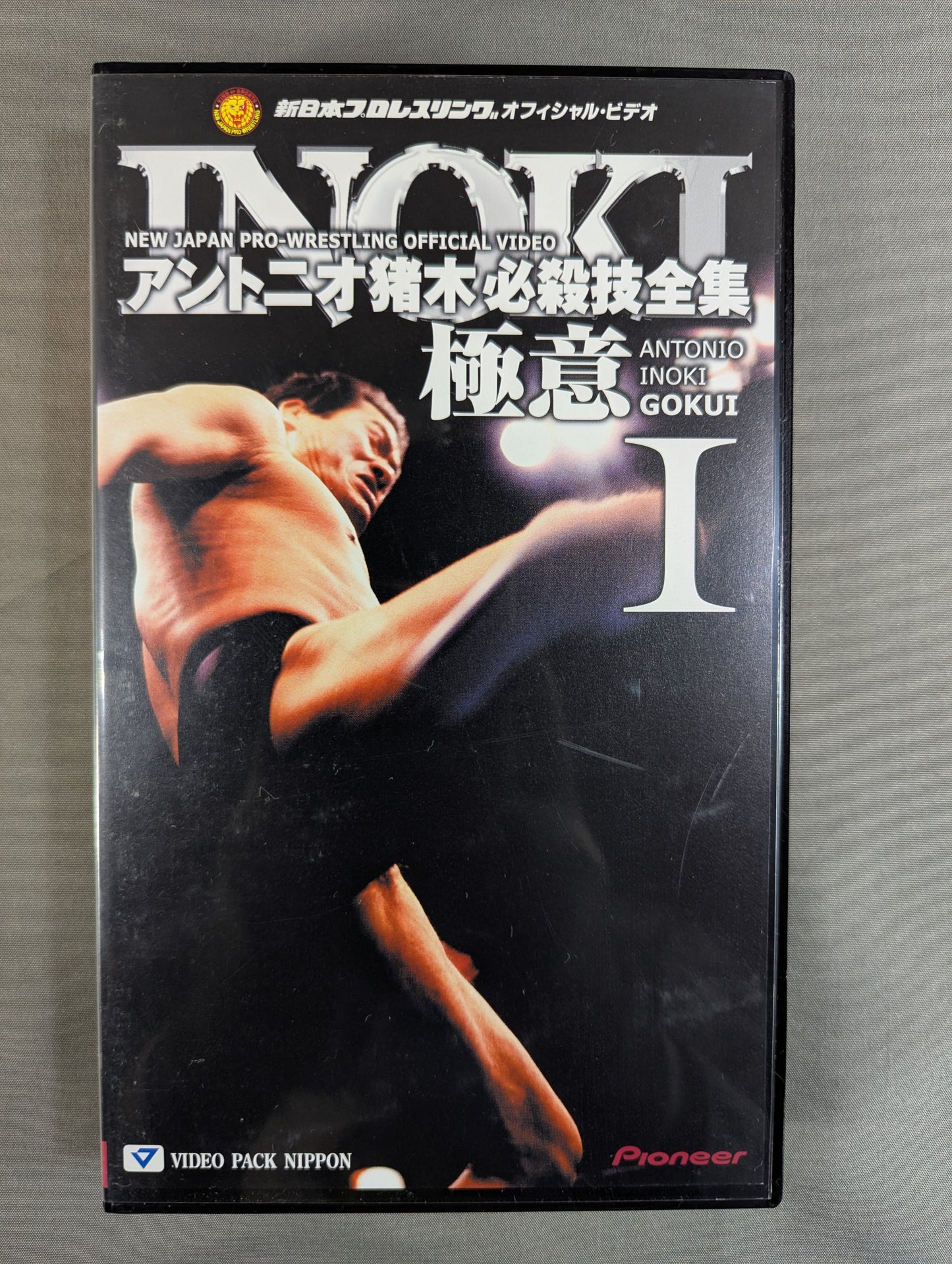 Antonio Inoki  Special Moves Complete Collection Extreme I
