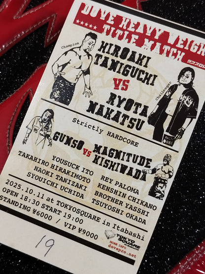 マグニチュード岸和田