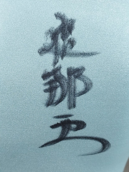 遮那王(SUGI)