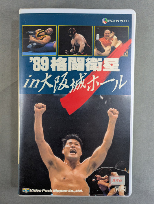 '89 Fighting Satellite in Osaka Castle Hall