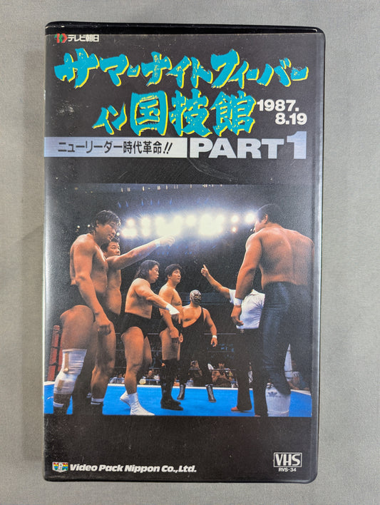 Summer Night Fever in Kokugikan PART1 ★ New Leader Era Revolution!! ★