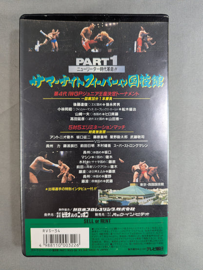 サマーナイトフィーバー イン国技館 PART1 ★ニューリーダー時代革命!!★