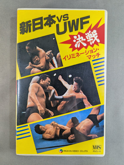 ★ ★ New Japan Pro Wrestling vs UWF Elimination Match