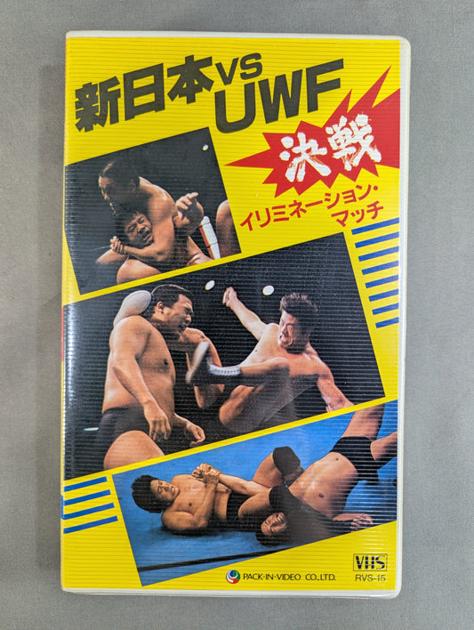 ★ ★ New Japan Pro Wrestling vs UWF Elimination Match