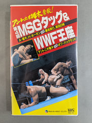 ☆アントニオ猪木奪取!☆ 第4回MSGタッグ＆WWF王座 – 闘道館