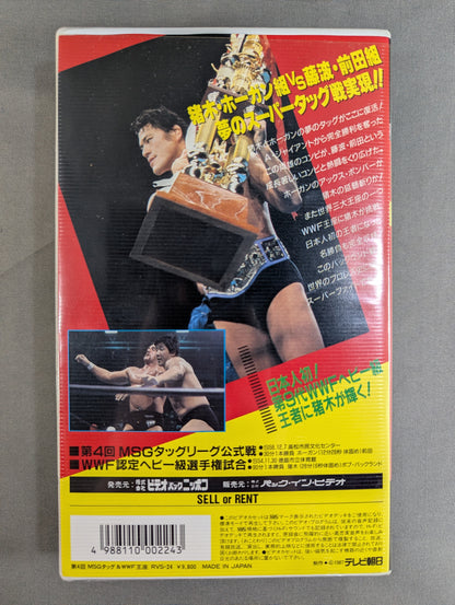 ★ Antonio Inoki  capture! ★ 4th MSG Tag Team & WWF Championship