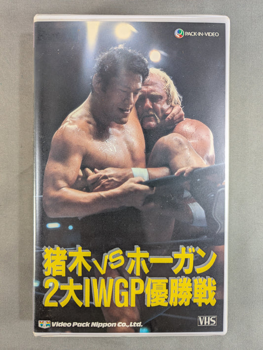 Inoki vs Hogan ★2 IWGP championship match ★