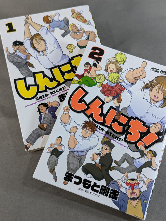 [2 volumes set] Shinnichi!