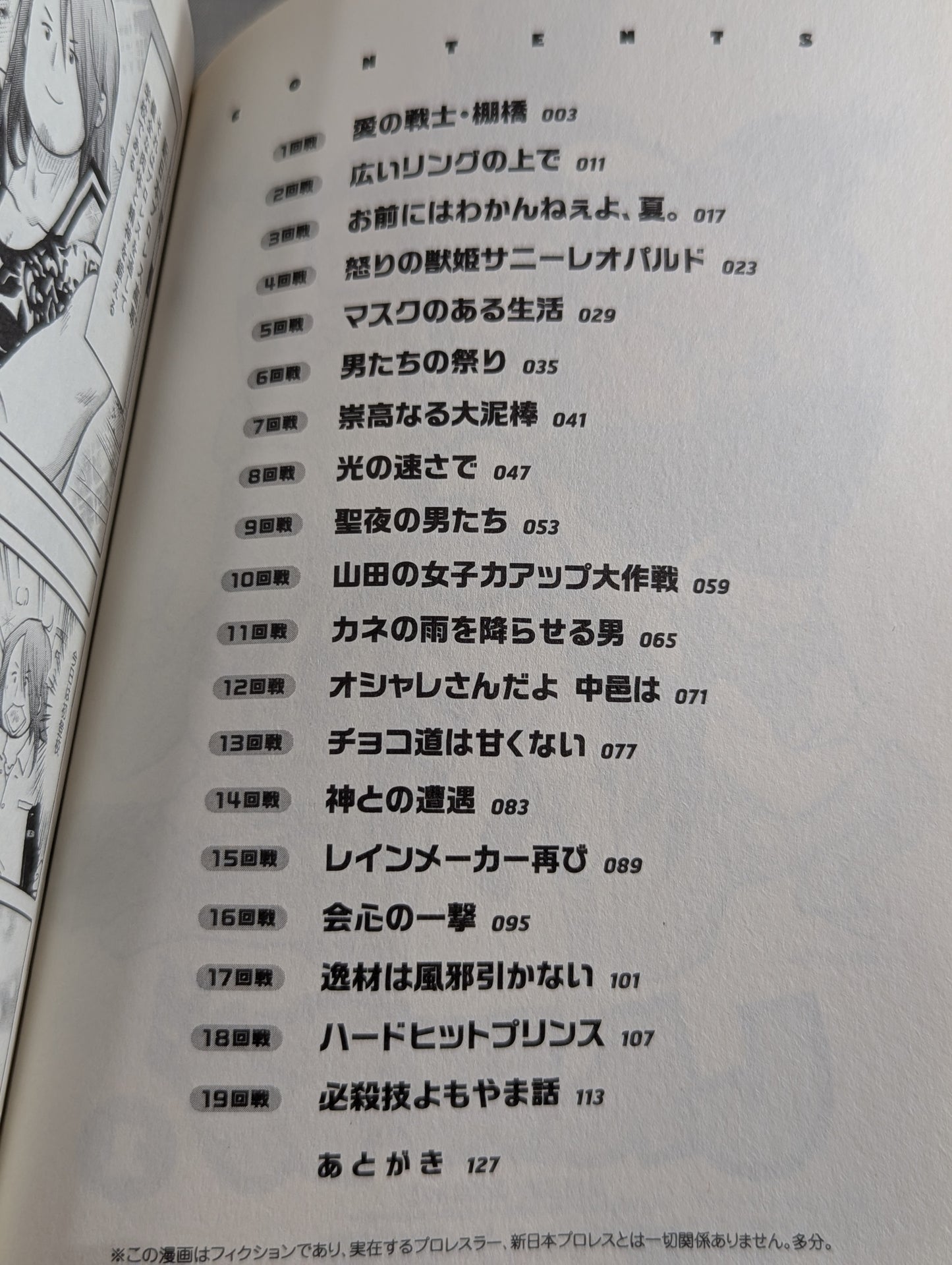 [2 volumes set] Shinnichi!