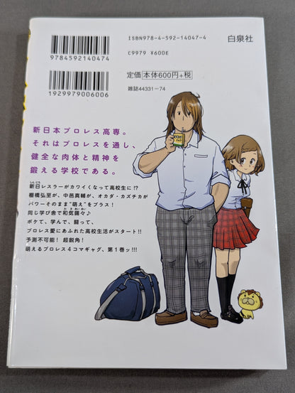 [2 volumes set] Shinnichi!