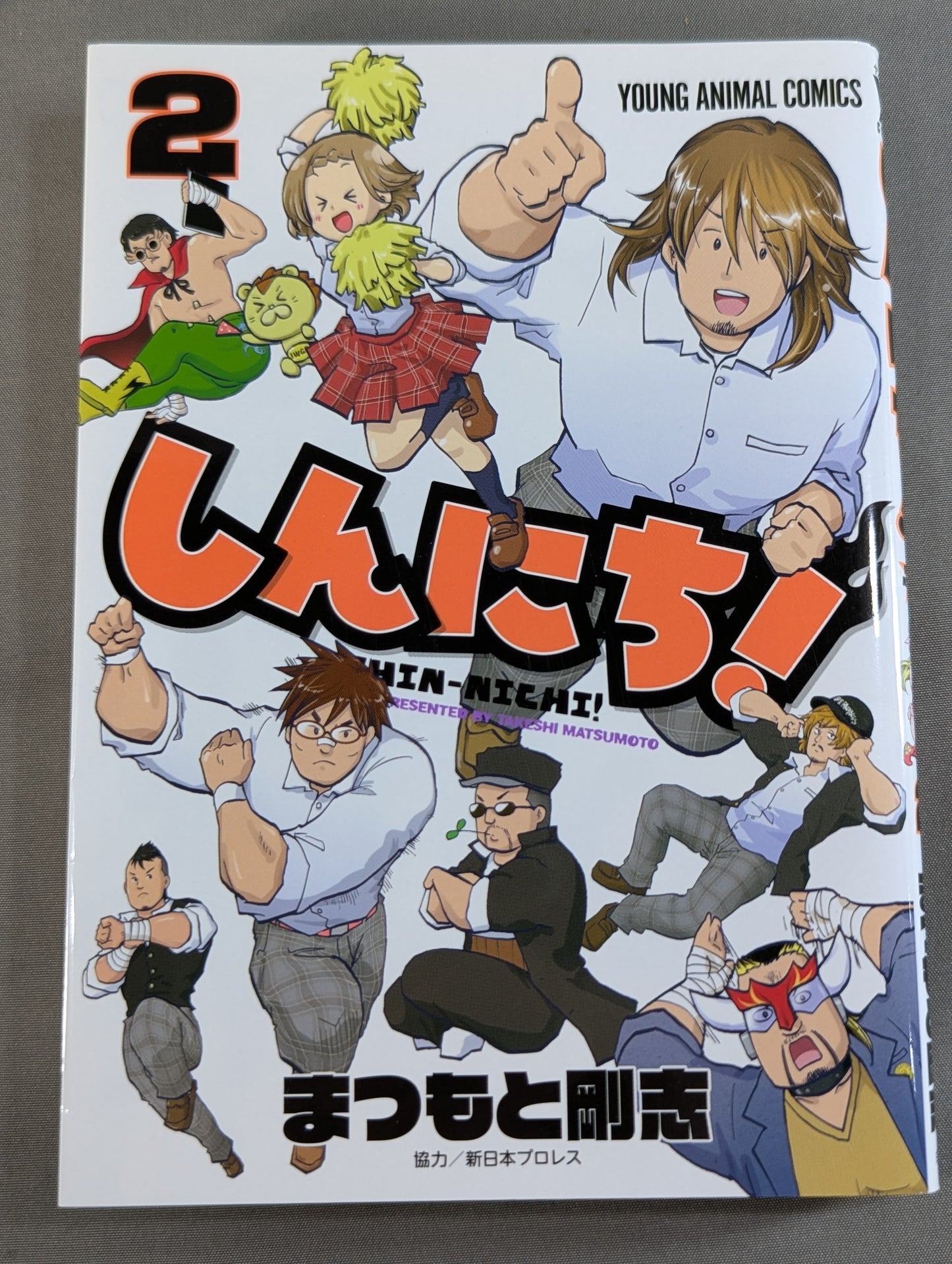 [2 volumes set] Shinnichi!