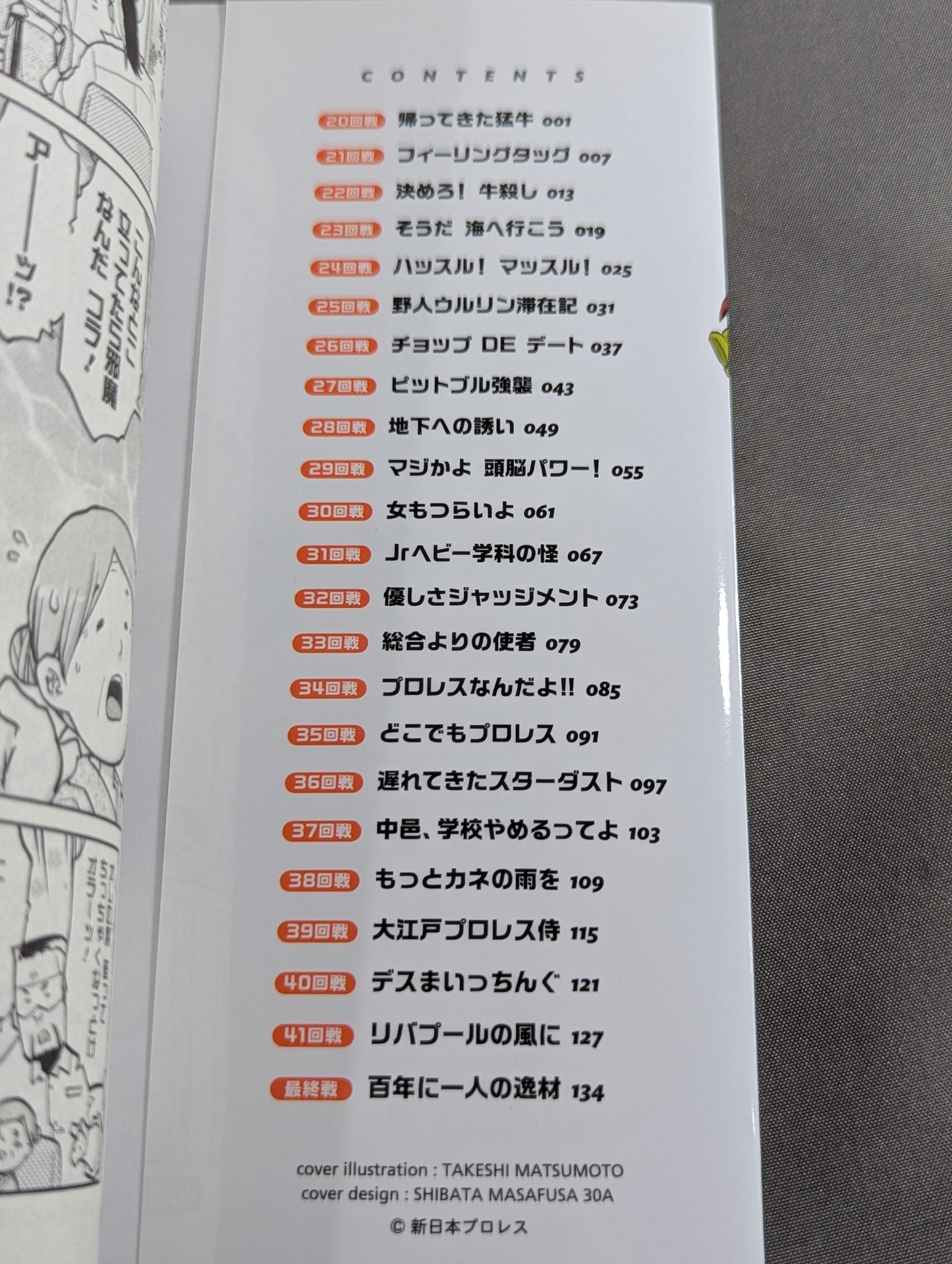 [2 volumes set] Shinnichi!