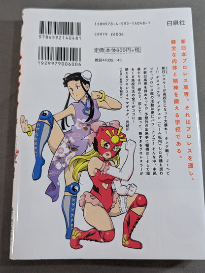 [2 volumes set] Shinnichi!